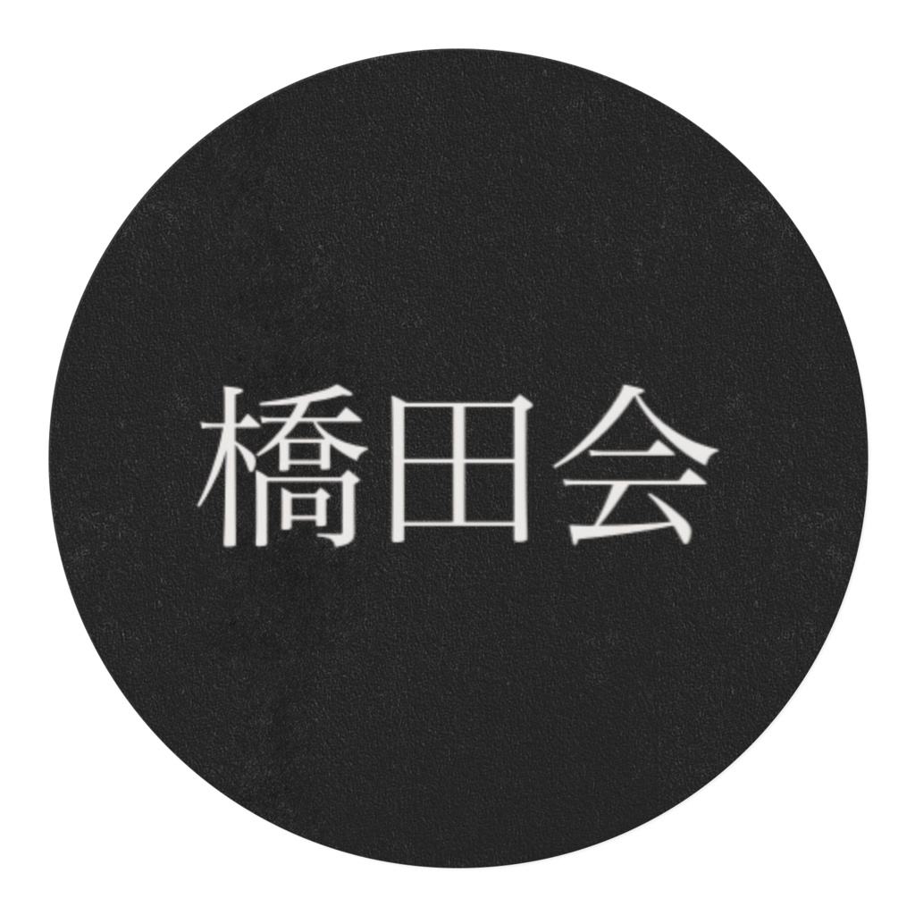 マスキングテープ