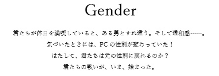 「天へと至るモノ」ガーデンオーダーTRPGシナリオ集