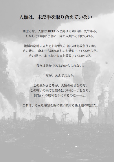 マブラヴ オルタネイティヴTRPG AH バトルブック~ランブル・ファイト~