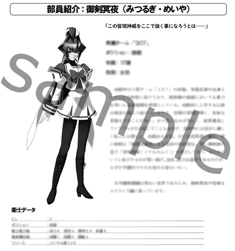 マブラヴ オルタネイティヴTRPG 学園熱闘ルールブック~TASFFI~