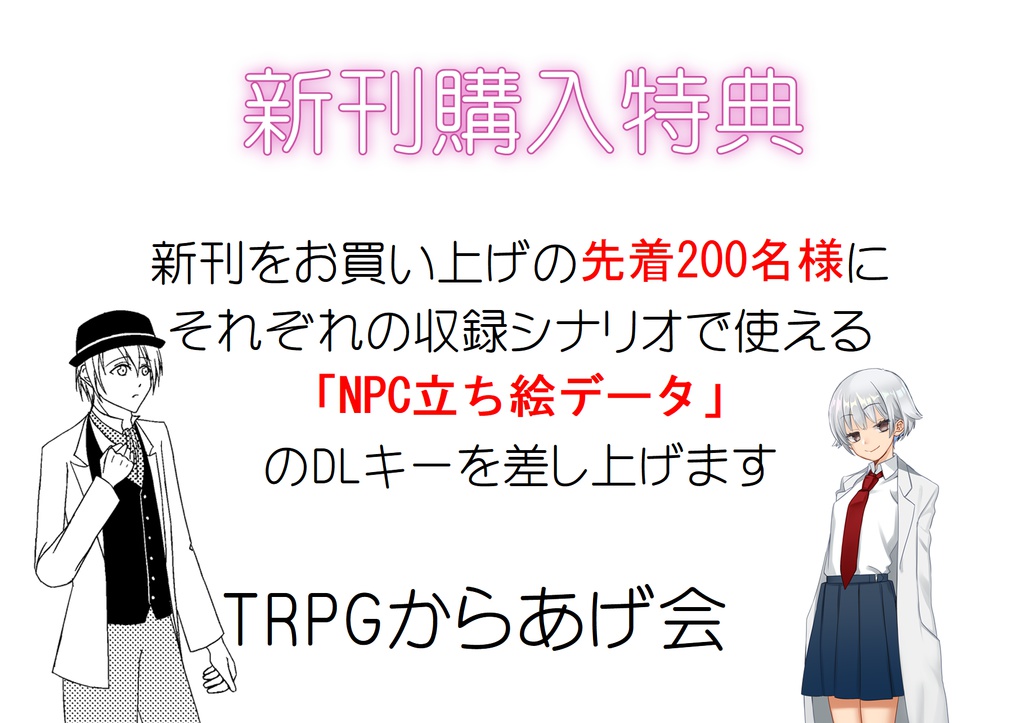 DL版】「妣が國へ、常世へ」クトルゥフ神話TRPGシナリオ集 - TRPG