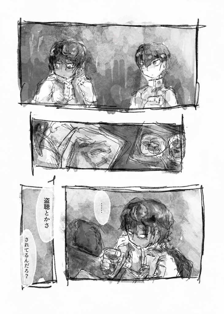 『色差的迷情における僕と君との存在的臨界点』