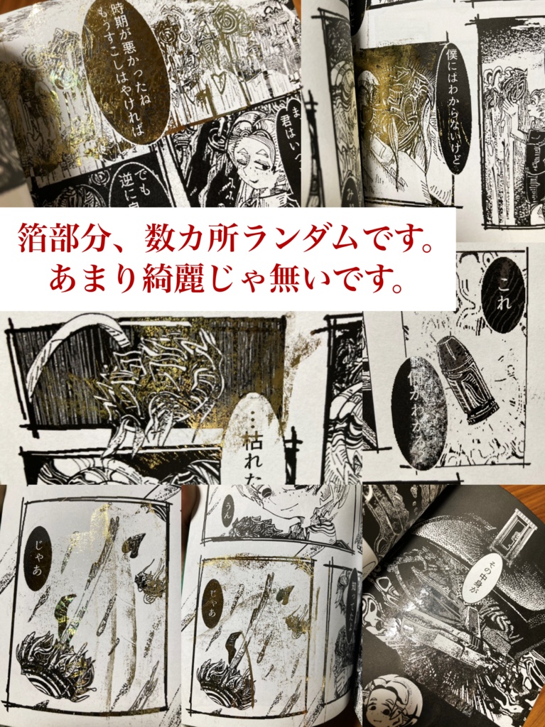 『色差的迷情における僕と君との存在的臨界点』