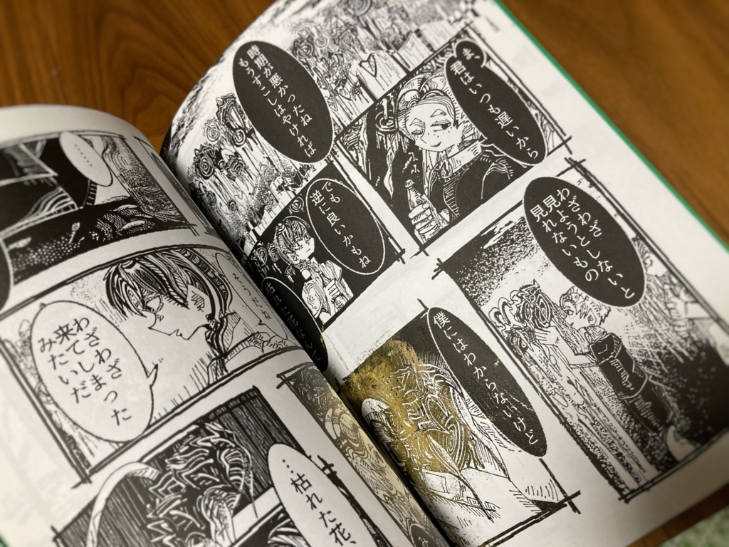 『色差的迷情における僕と君との存在的臨界点』