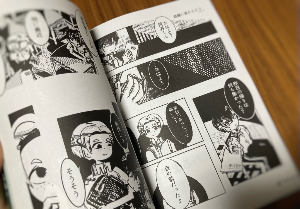 『色差的迷情における僕と君との存在的臨界点』