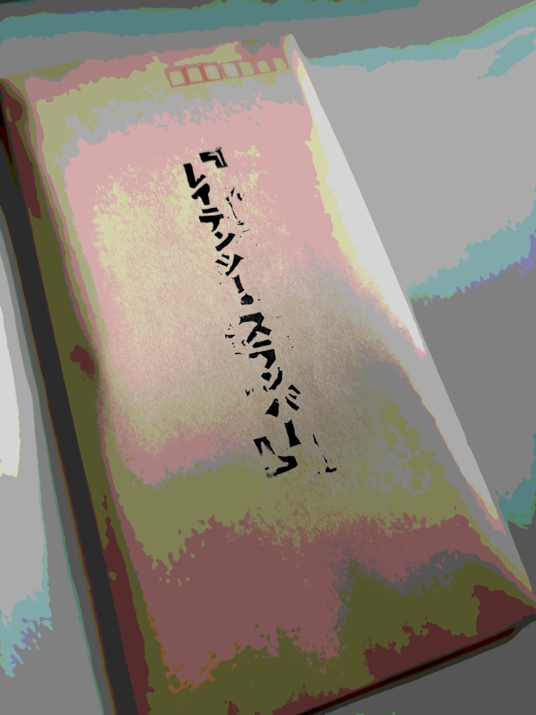 『Latency Slumber』