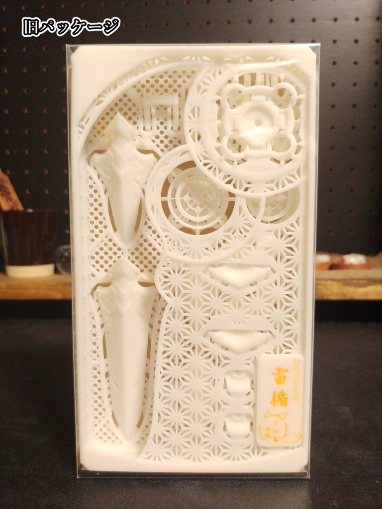 【1/12スケール】白兵突撃兵装 雷循