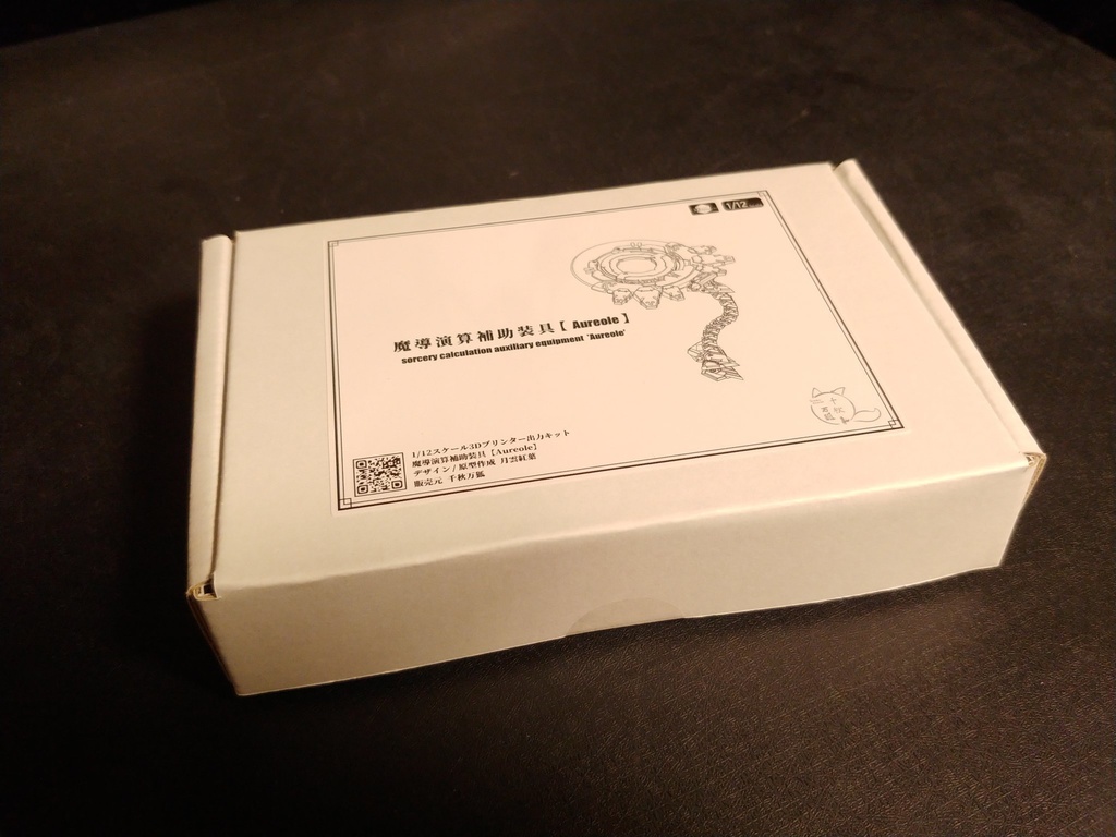 【終売】【1/12スケール】魔導演算補助装具 Aureole