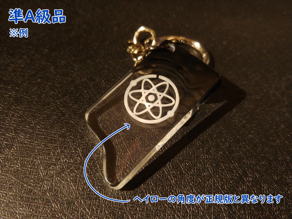 【ブルーアーカイブ】煌めくヘイローキーホルダー ver.サヤ