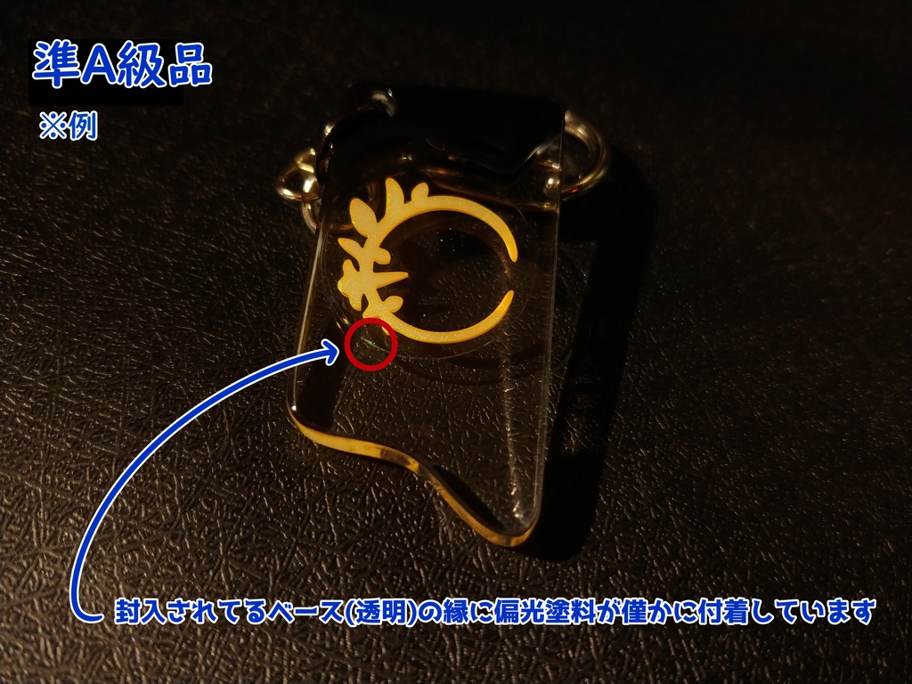 【ブルーアーカイブ】煌めくヘイローキーホルダー ver.アズサ