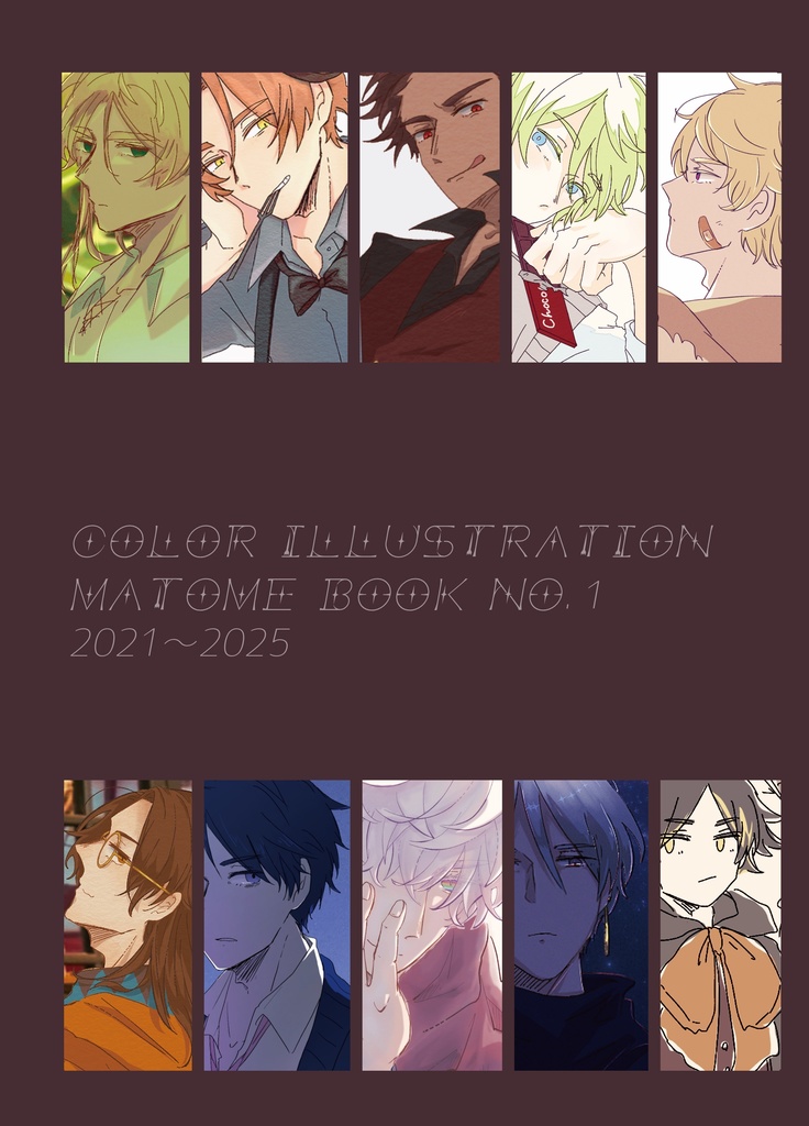 自創作イラストまとめ本1