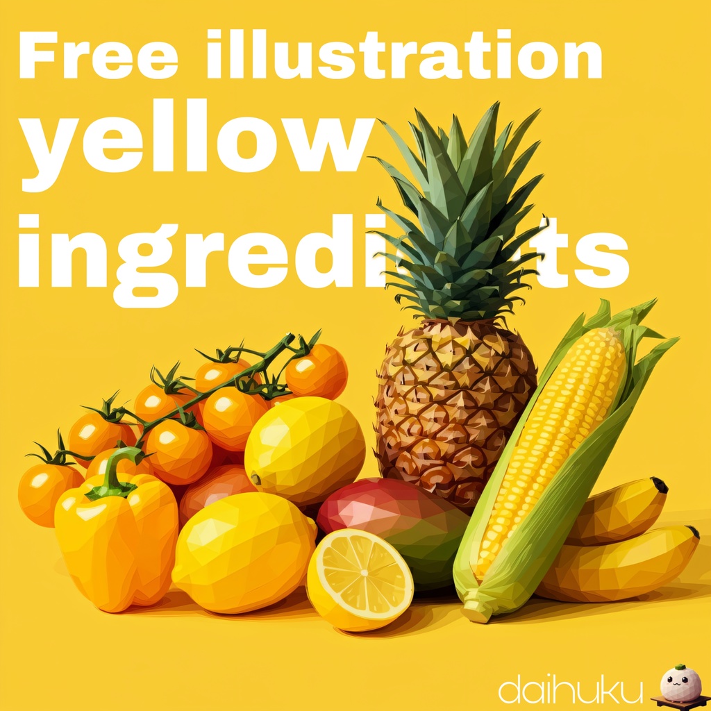 黄色食材　イラスト(490282)