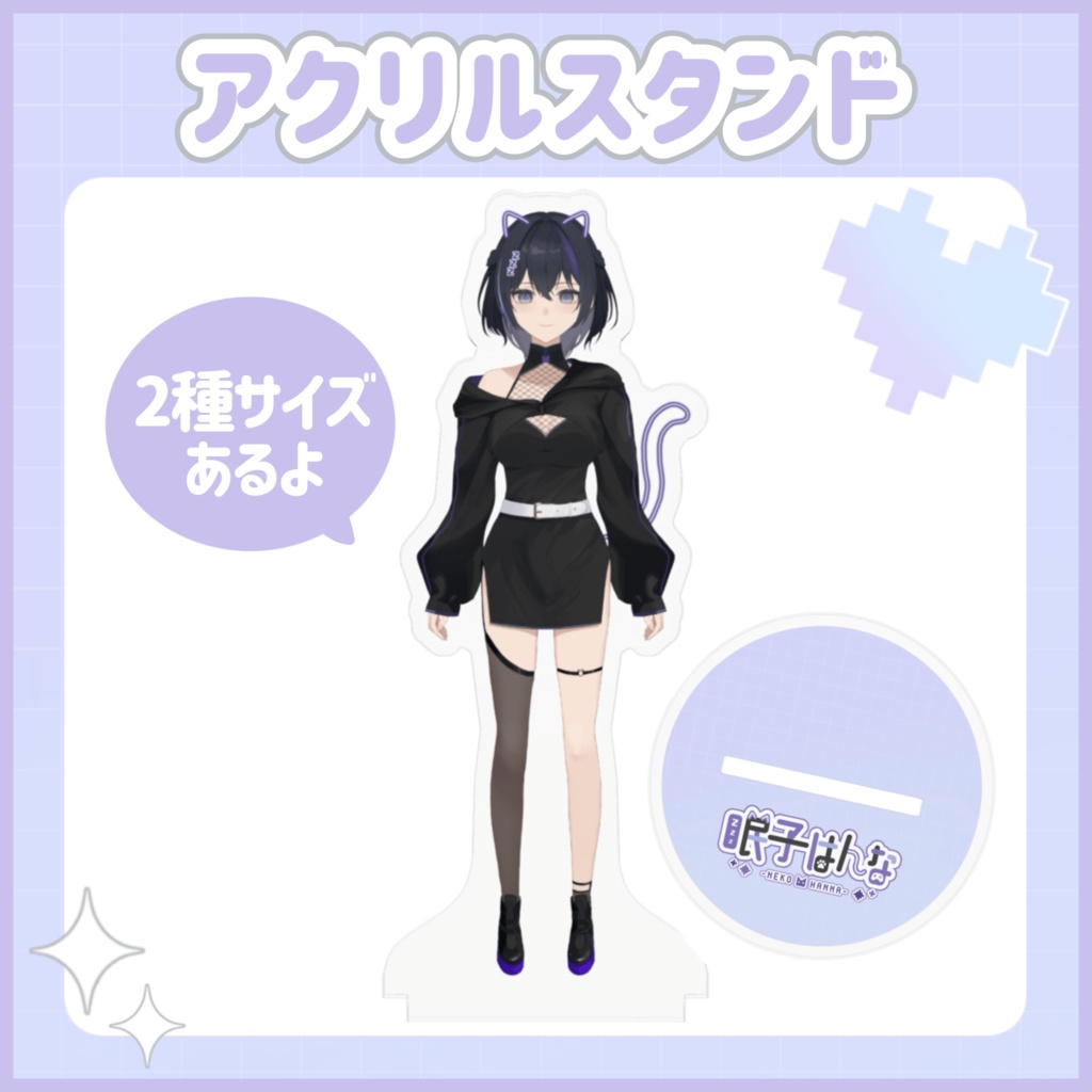 眠子はんな　アクリルスタンド