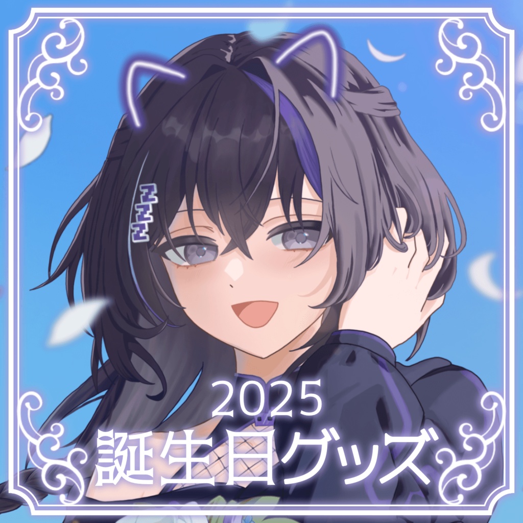 眠子はんな　2025誕生日記念ミニ色紙