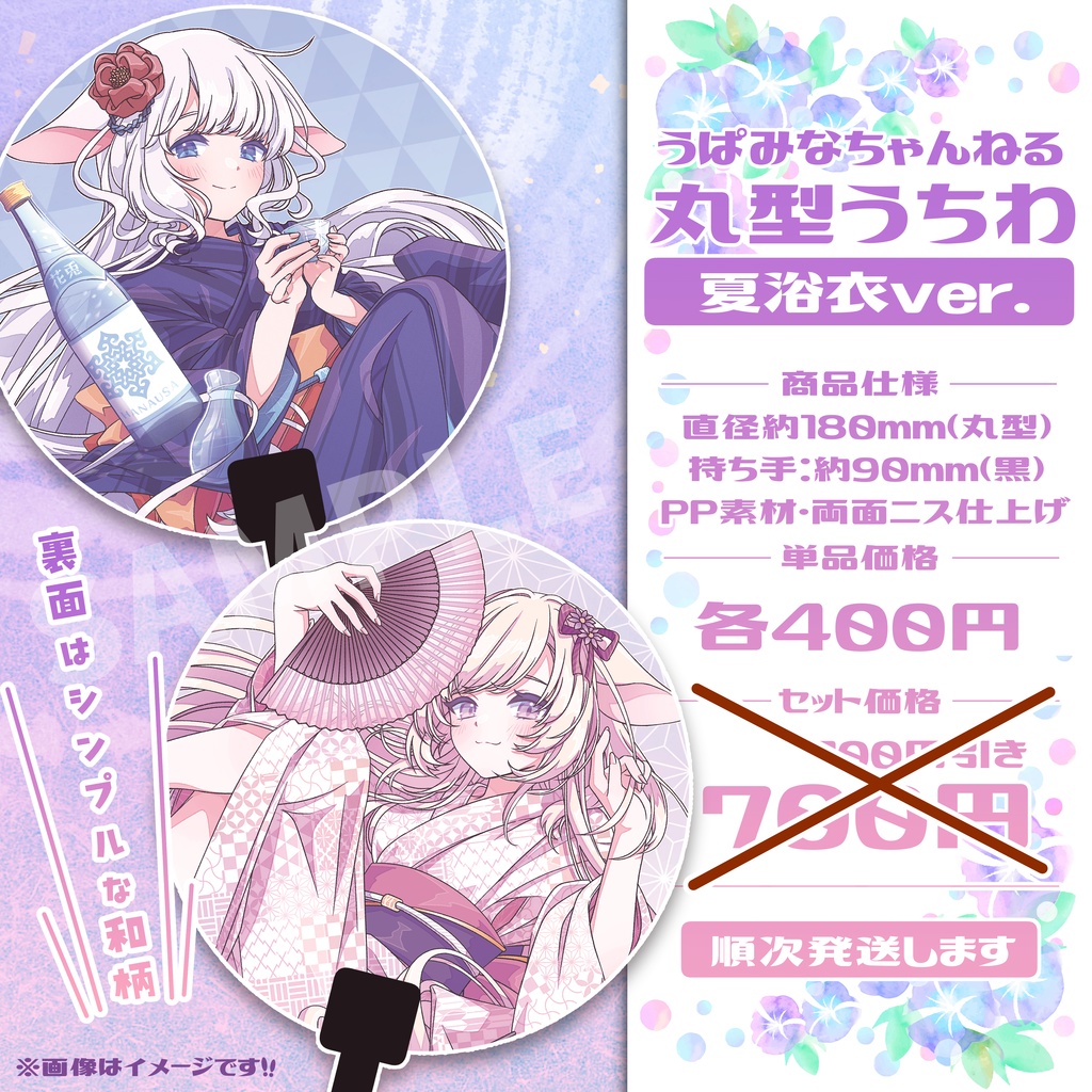【売切御免】その他グッズ
