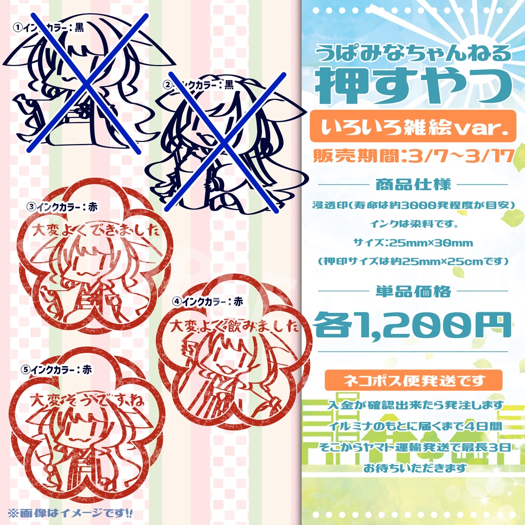 【売切御免】その他グッズ