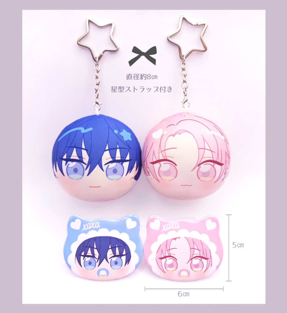 かななおおもちマスコット♡おまけ付き