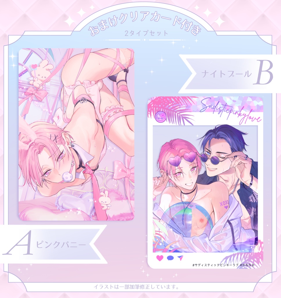 かななおおもちマスコット♡おまけ付き