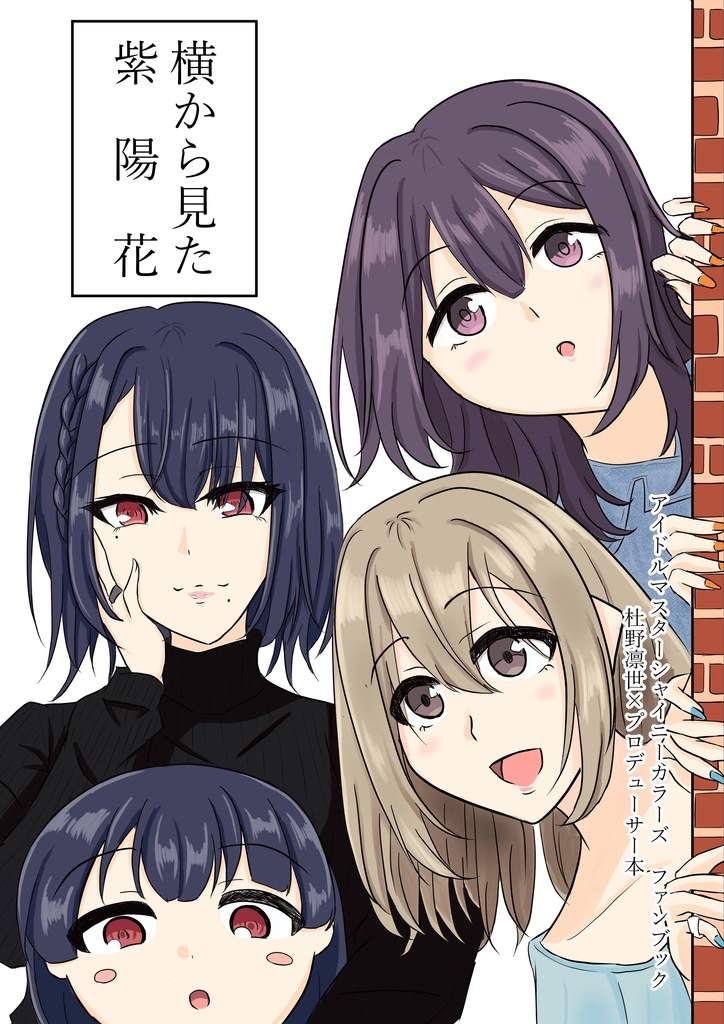横から見た紫陽花