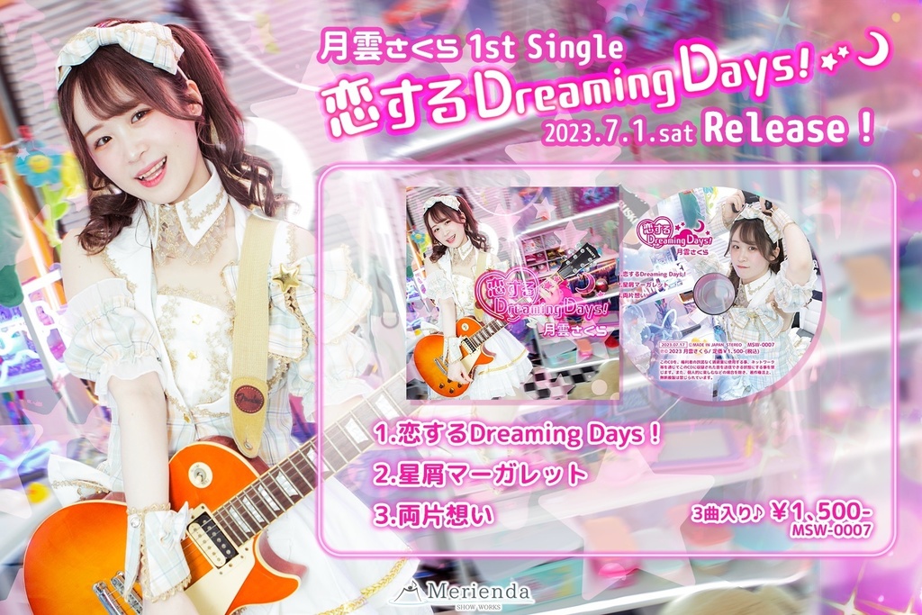 月雲さくら1stSingle『恋するDreaming Days！』