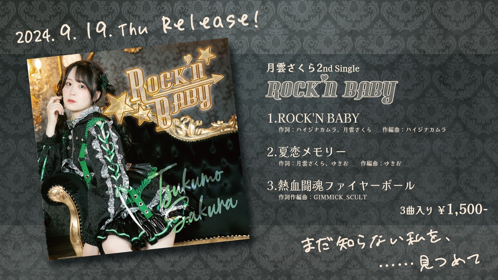 月雲さくら2nd Single『ROCK'N BABY』