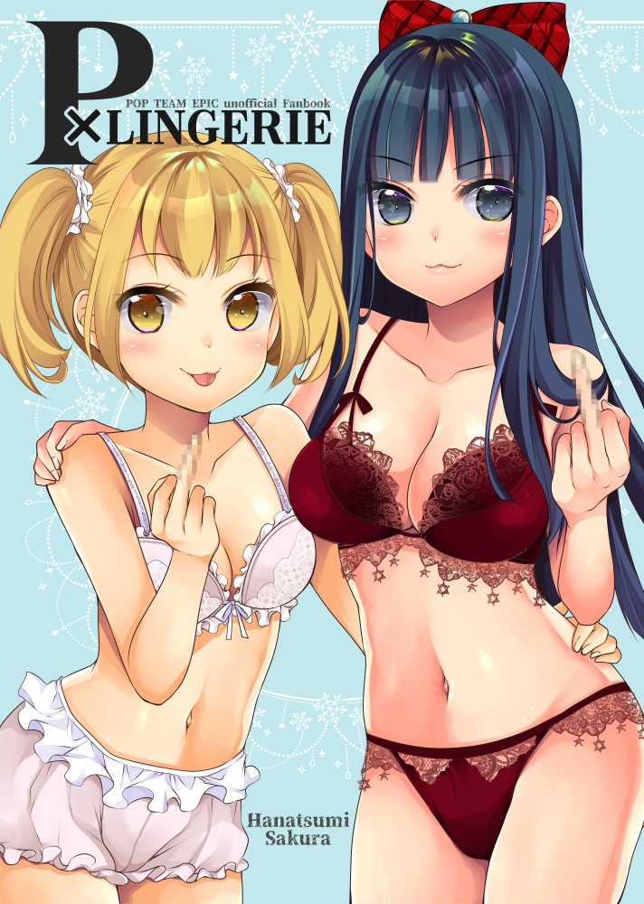 P×LINGERIE