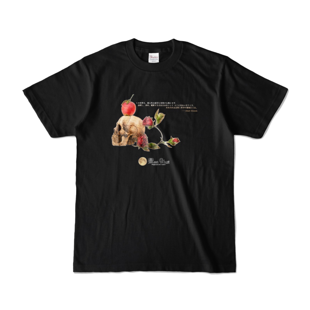 【Tシャツ】雨ときどき晴れのち骸(むくろ)