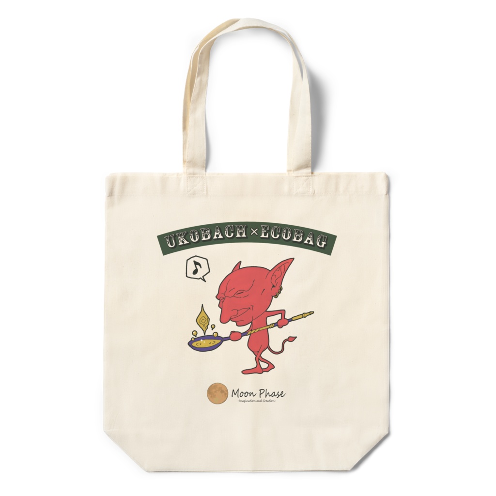 【エコバッグ】ユコバック×エコバッグ
