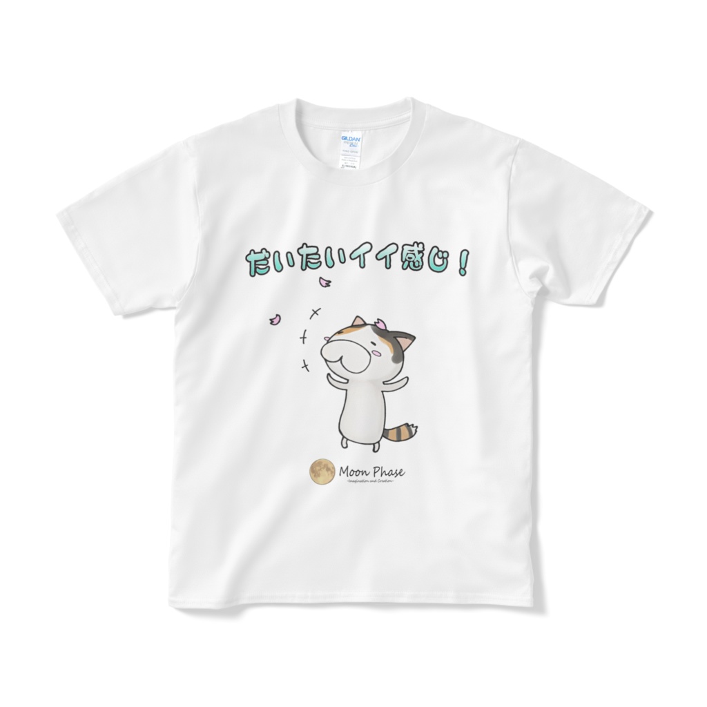 【Tシャツ】しーたろ だいたいイイ感じ！