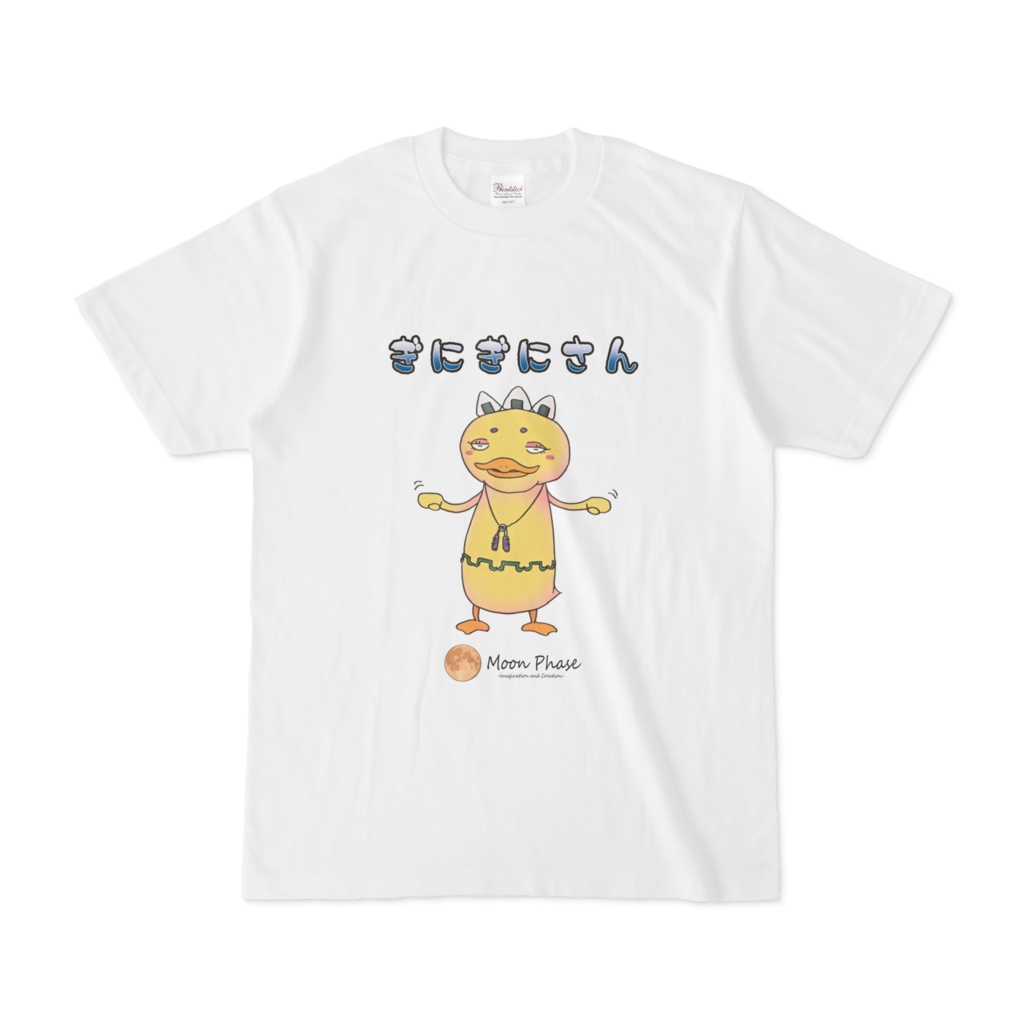 【Tシャツ】ぎにぎにさん