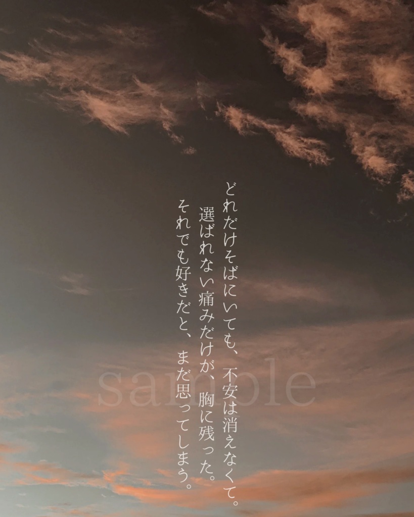空模様🫧｜静かに寄り添う言葉の壁紙