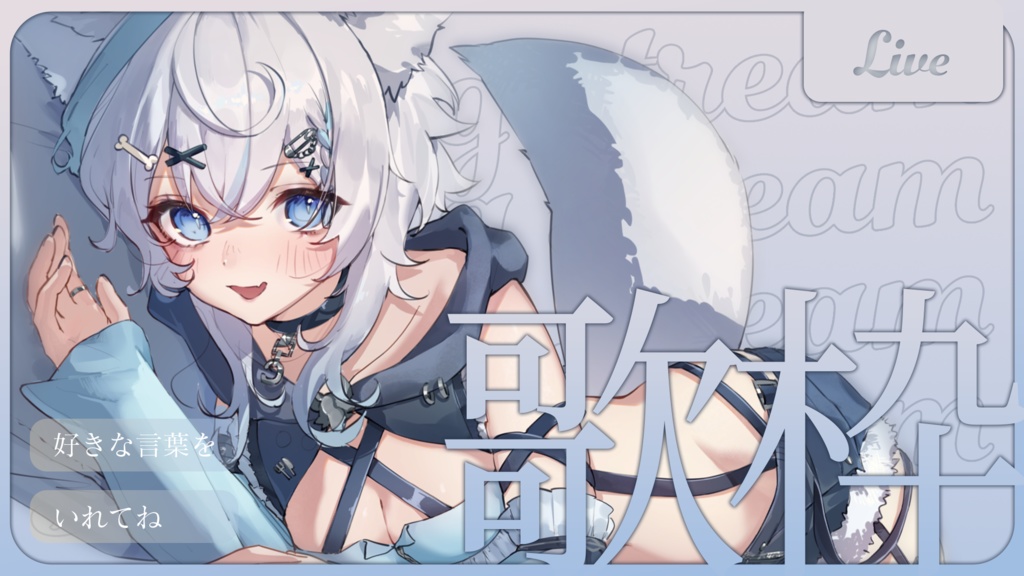 重ねるだけ🔵3色セット!お得なYouTubeサムネイル素材【歌枠用】