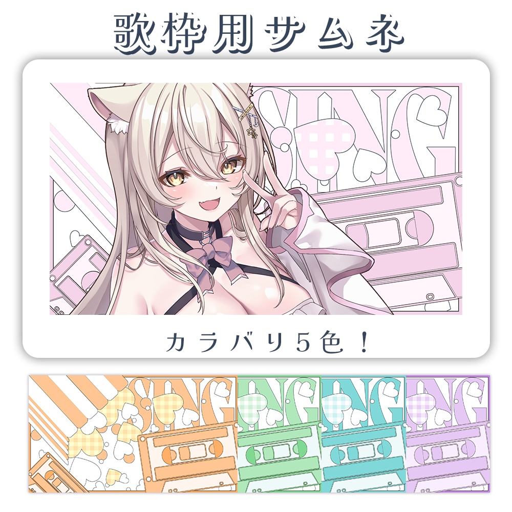 レトロかわいい🍿YouTubeサムネイル素材【歌枠用】