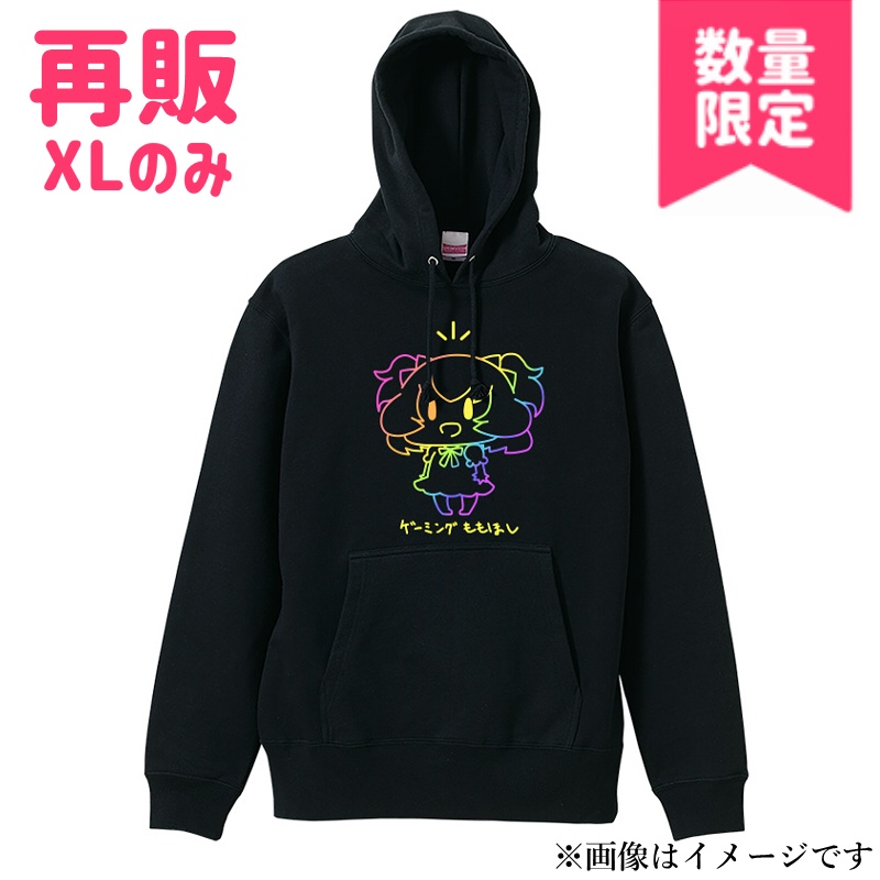 【再販】ゲーミングももほしパーカー(XL)