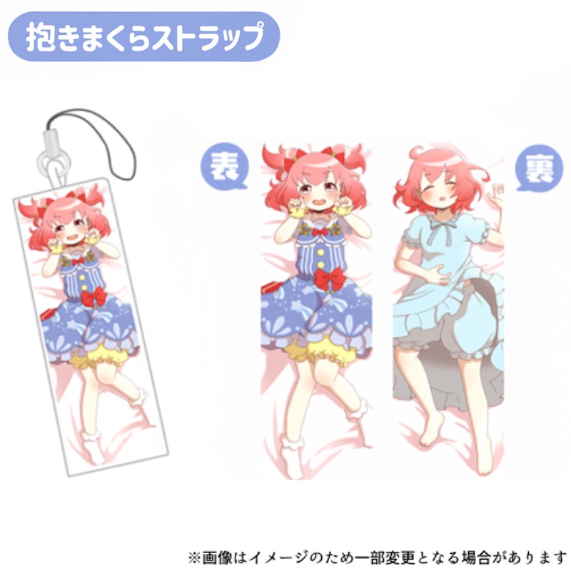 どこででも桃星を感じられる限界ストラップ