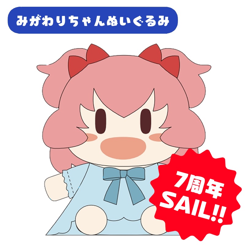 【期間限定セール】30cm BIGサイズぬいぐるみ