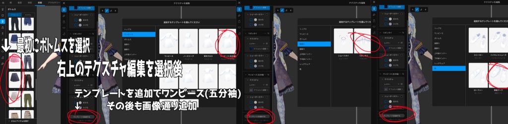 VRoid衣装 軍服ワンピース【ゴシック】