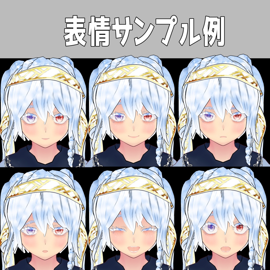 民族衣装ぽい錬金術師ぽい魔法ぽいアバター【lilToon設定済み】【衣装テクスチャ付】