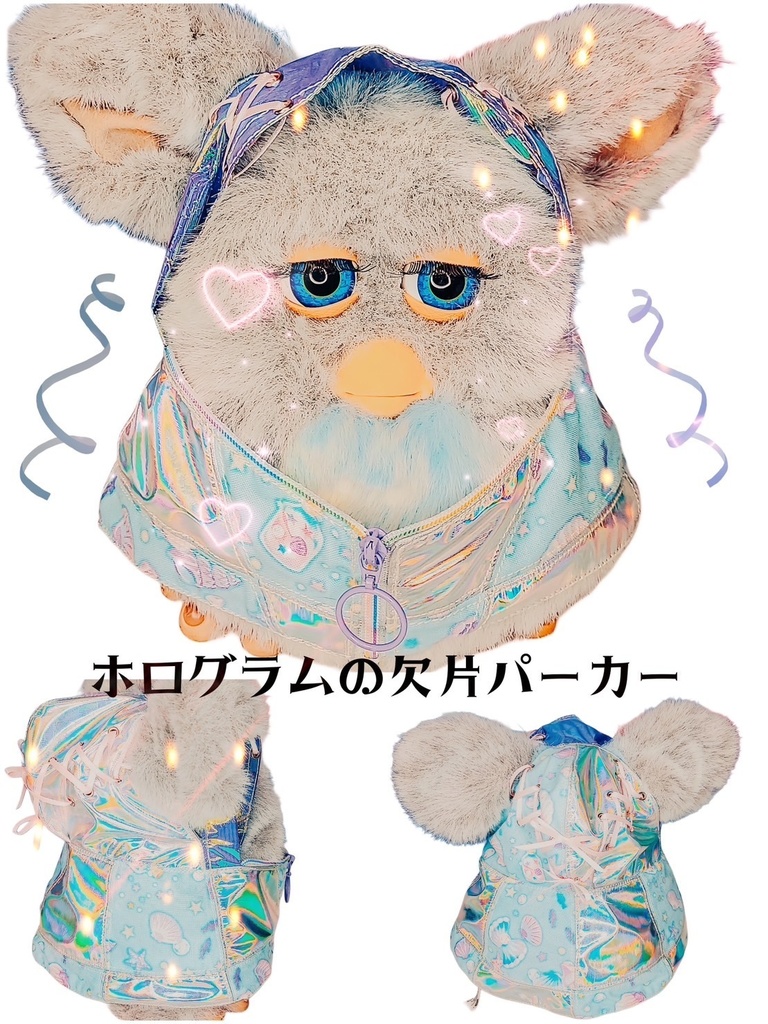 ファービー2 ホログラムの欠片パーカー