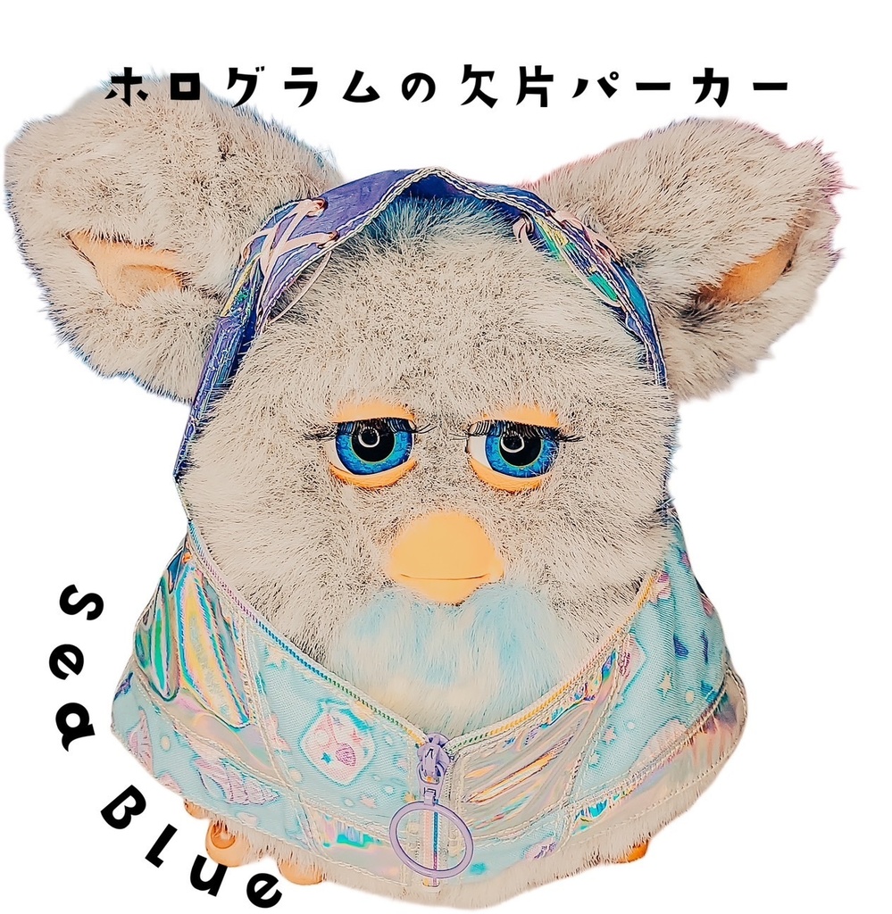 ファービー2 ホログラムの欠片パーカー⌑sea blue⌑