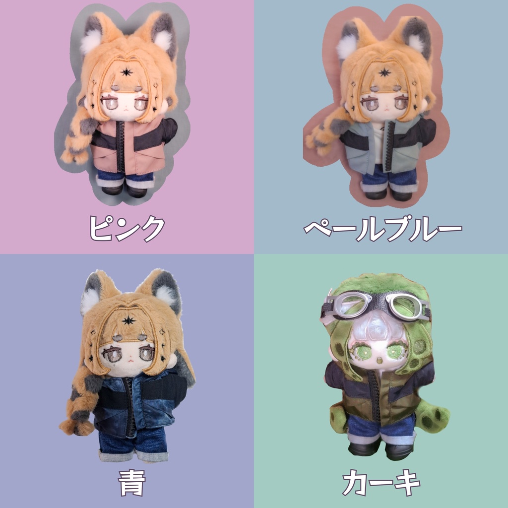 マウンテンパーカー✧10cm無ぬいサイズ✧