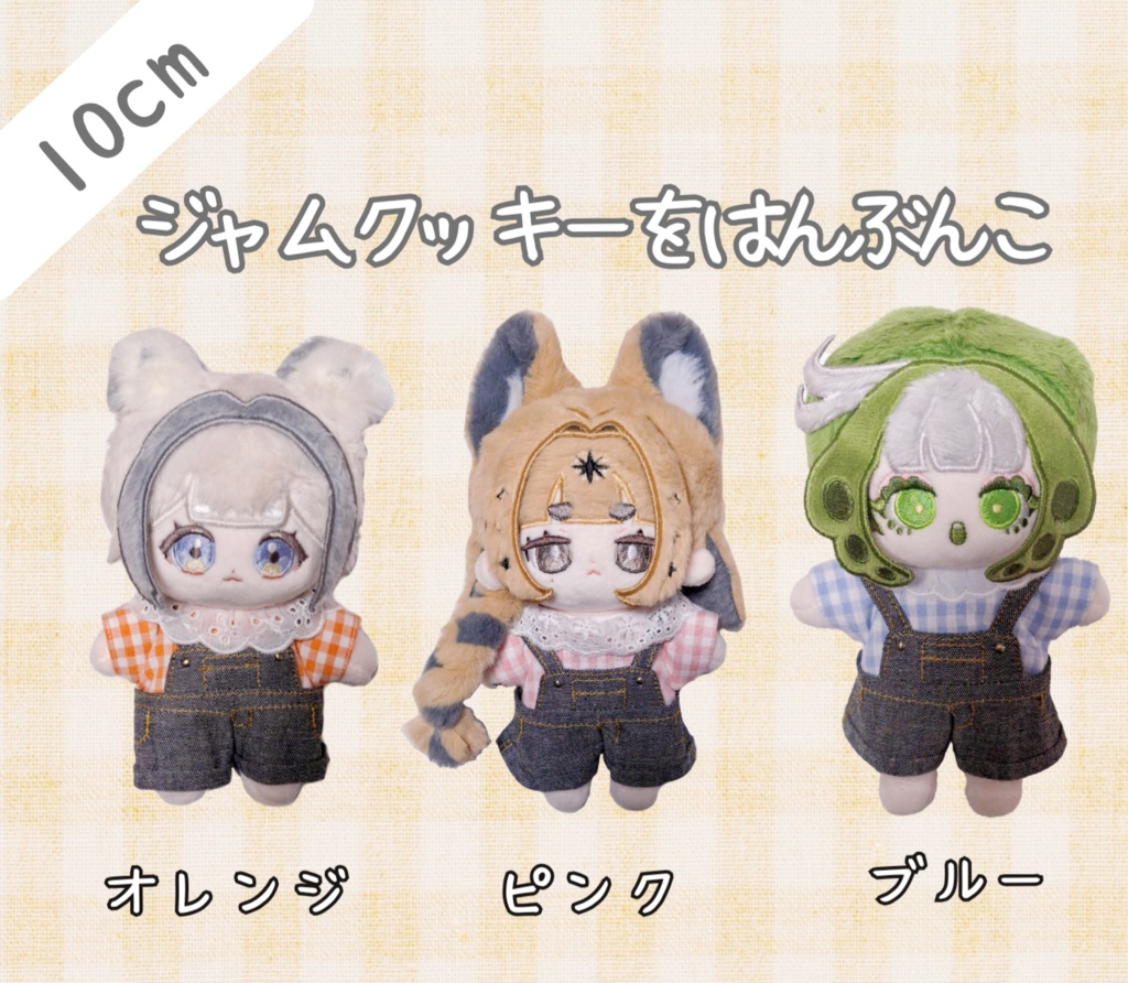 ジャムクッキーをはんぶんこ
