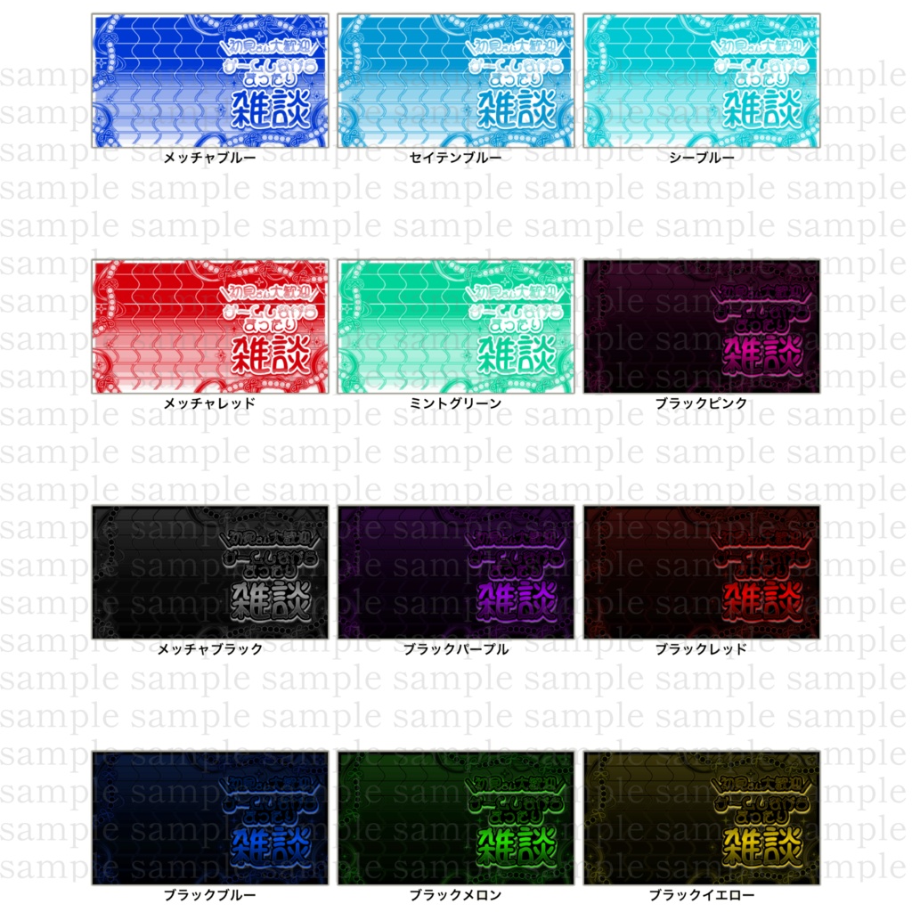 全40色 雑談 サムネ素材