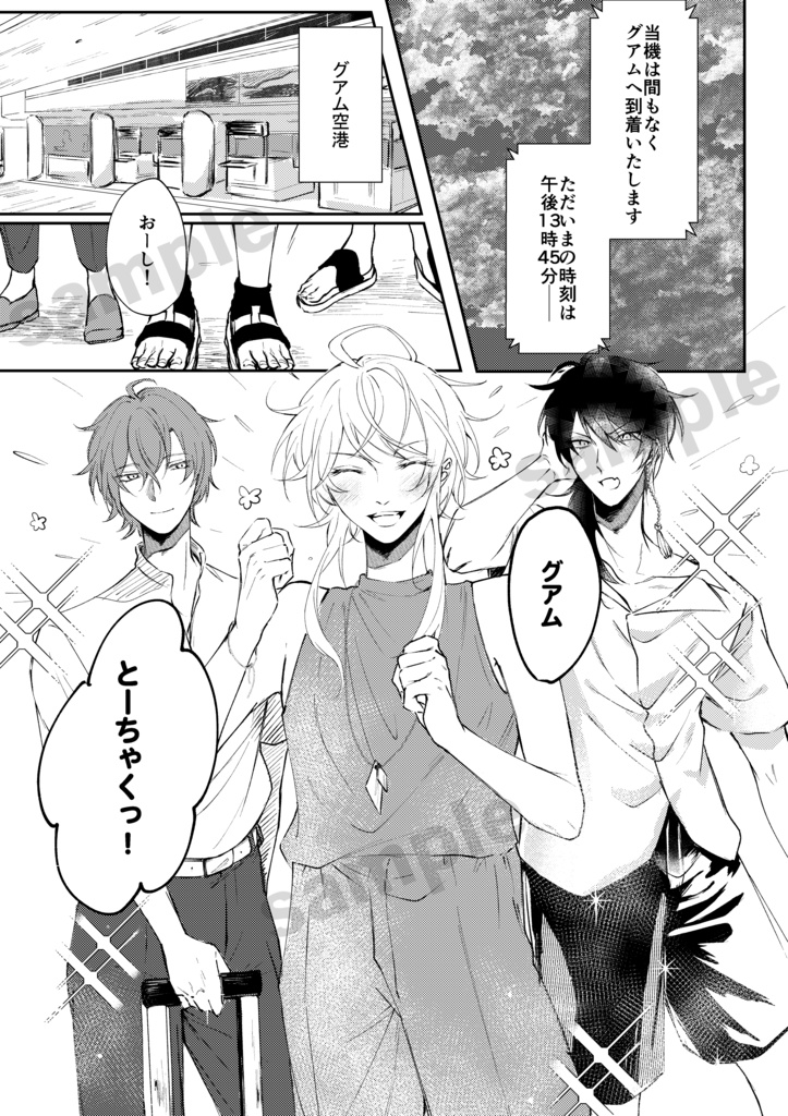 【5/3超CLB発行】DeepdeepSummer