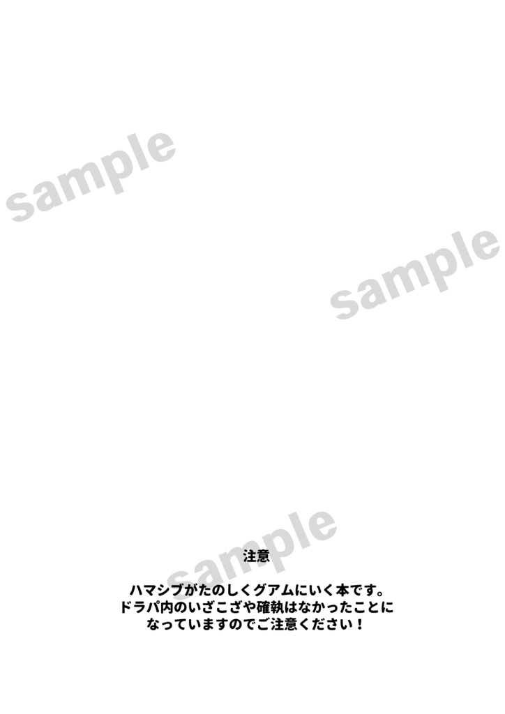 【5/3超CLB発行】DeepdeepSummer