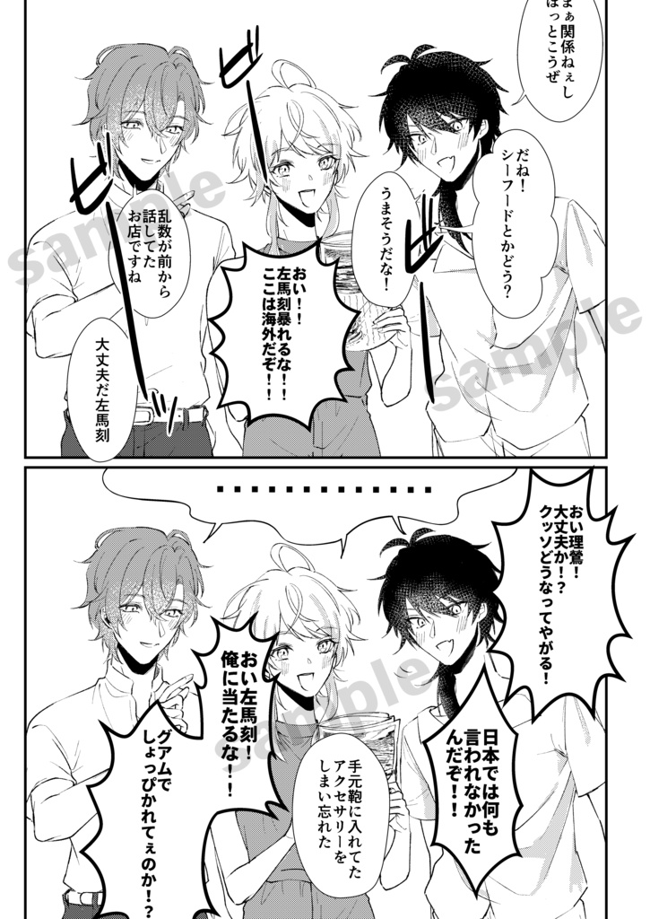 【5/3超CLB発行】DeepdeepSummer