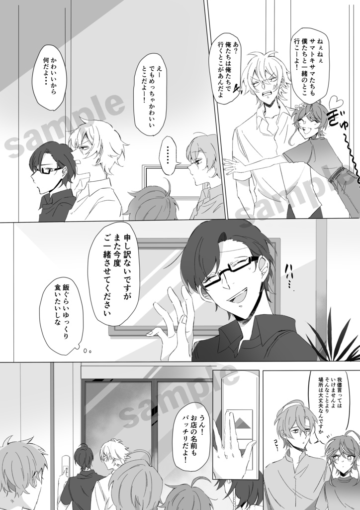 【5/3超CLB発行】DeepdeepSummer