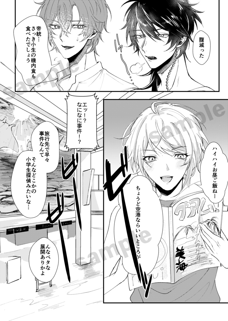 【5/3超CLB発行】DeepdeepSummer