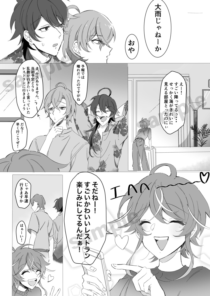 【5/3超CLB発行】DeepdeepSummer