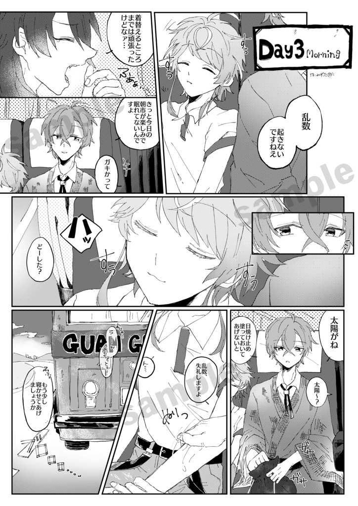 【5/3超CLB発行】DeepdeepSummer